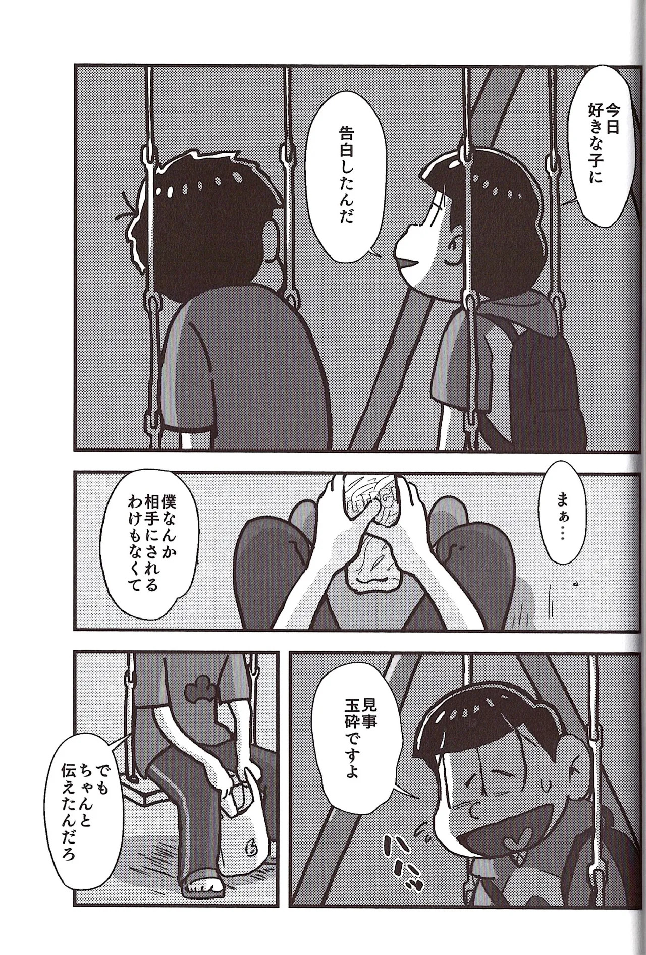 [Sasakure Kurabu (Azabi)] NEET ON THE RUN (Osomatsu-San) - Page 93