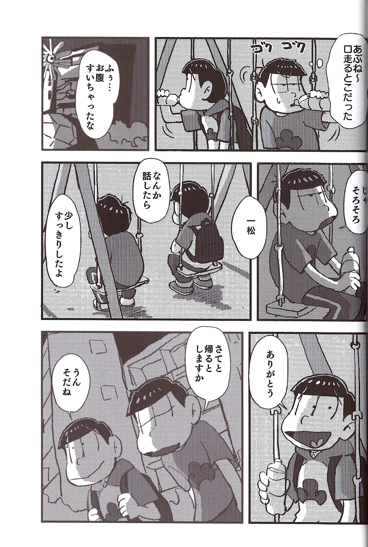 [Sasakure Kurabu (Azabi)] NEET ON THE RUN (Osomatsu-San) - Page 95