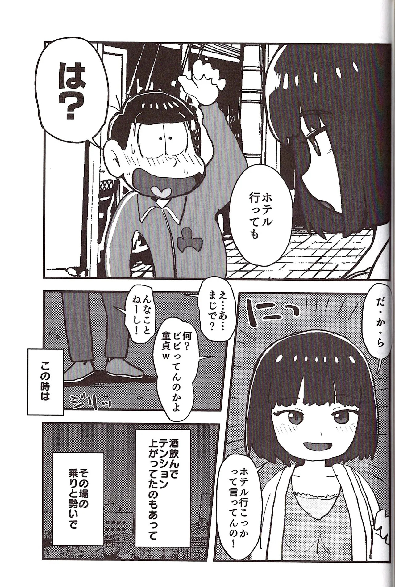 [Sasakure Kurabu (Azabi)] NEET ON THE RUN (Osomatsu-San) - Page 99