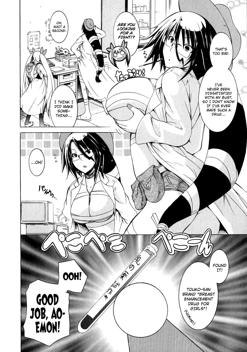 Kagaku na Yatsura Ch. 6 - The Big Ones and the Small Ones - Page 14