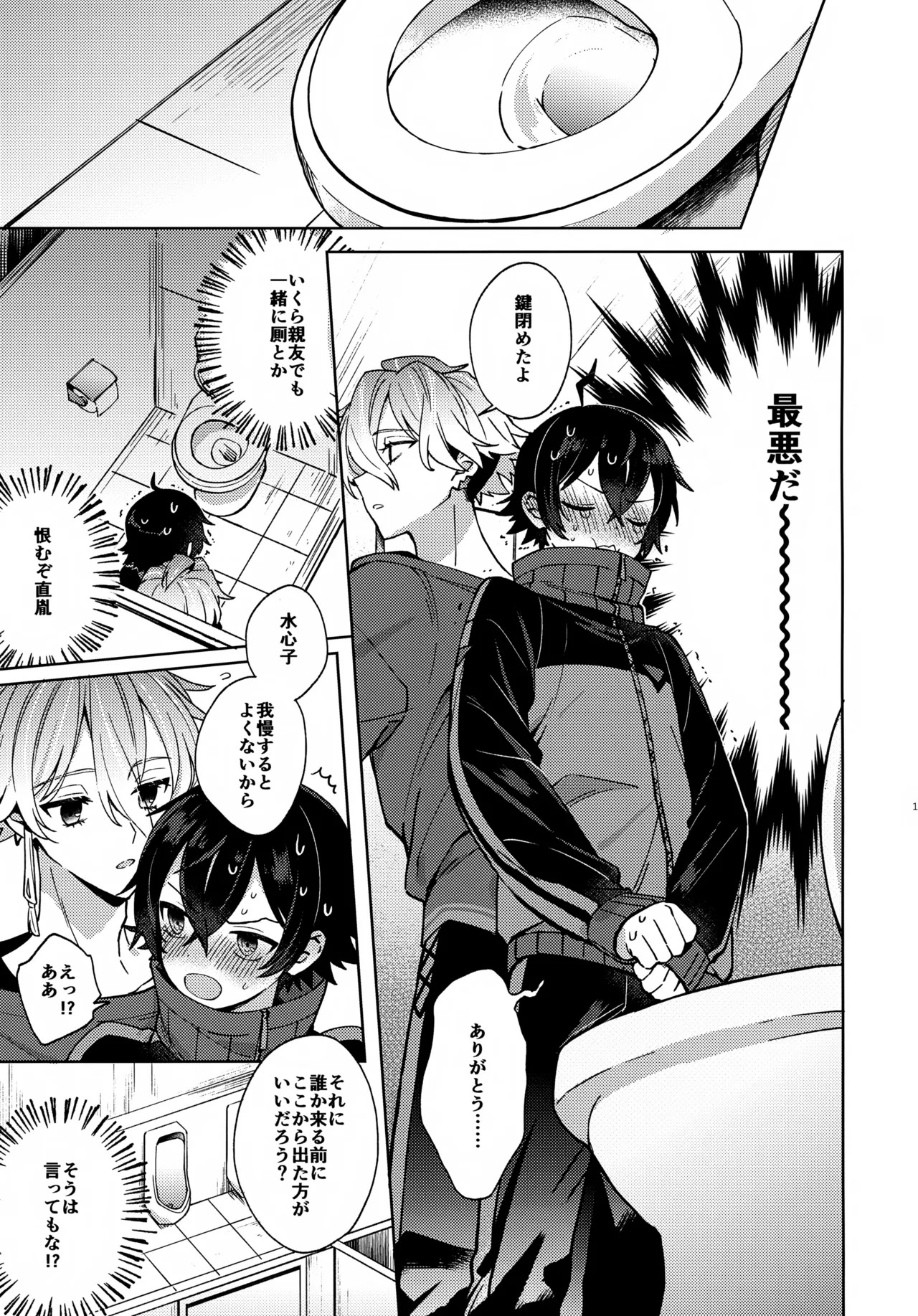 (Chou Senka no Toki 2026 Fuyu) [Nicomarch (Plico)] Hug Me More More (Touken Ranbu) - Page 12