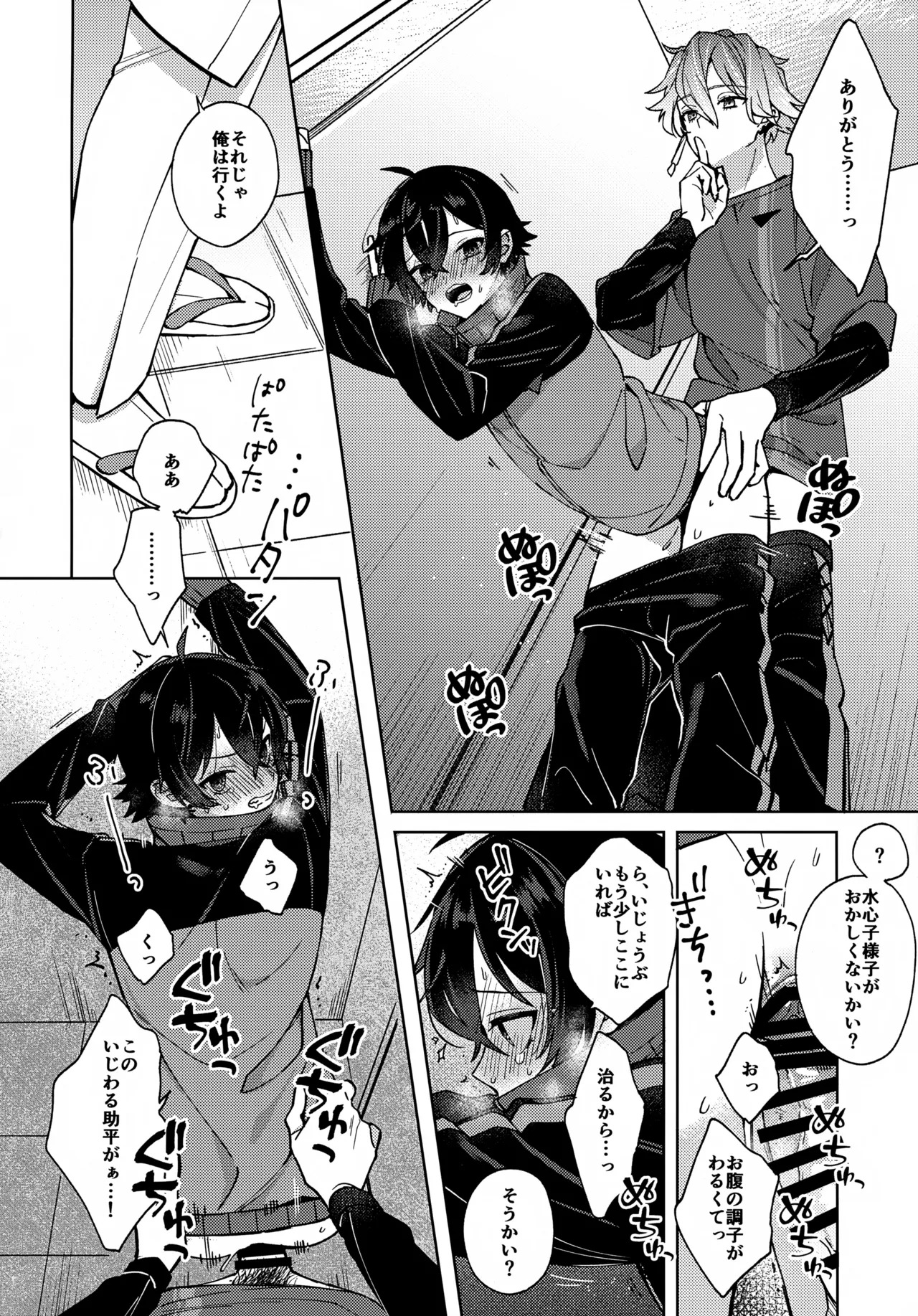 (Chou Senka no Toki 2026 Fuyu) [Nicomarch (Plico)] Hug Me More More (Touken Ranbu) - Page 21