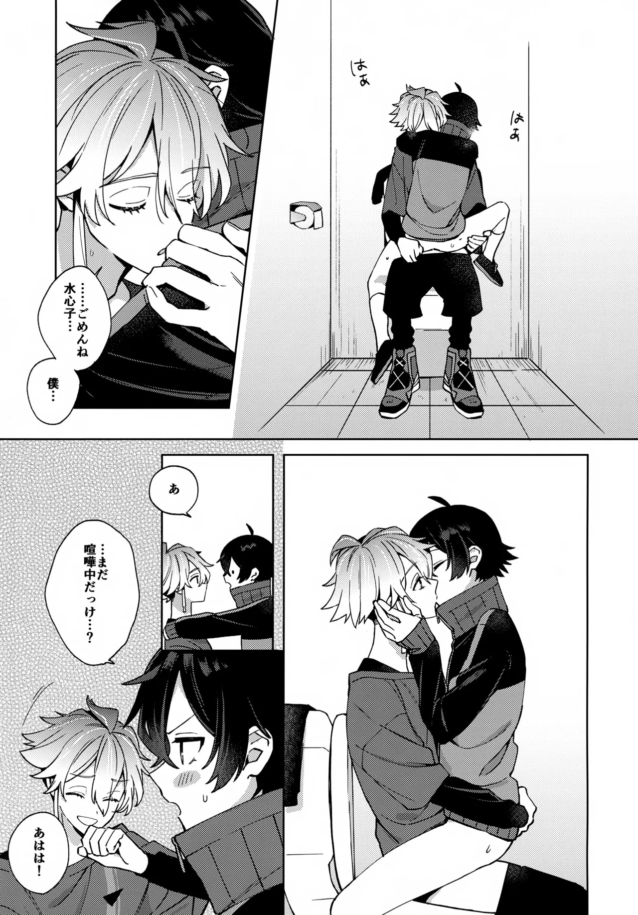 (Chou Senka no Toki 2026 Fuyu) [Nicomarch (Plico)] Hug Me More More (Touken Ranbu) - Page 26
