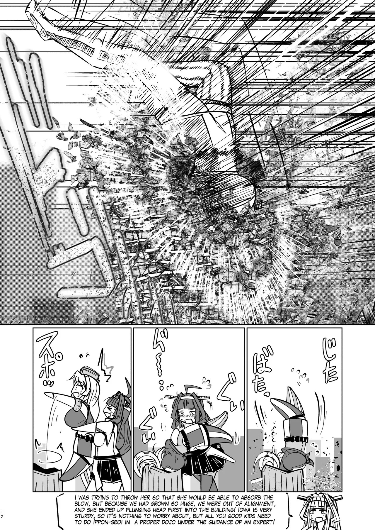 [Takaisen] I love big, strong Fleet Girls 1 - Page 11