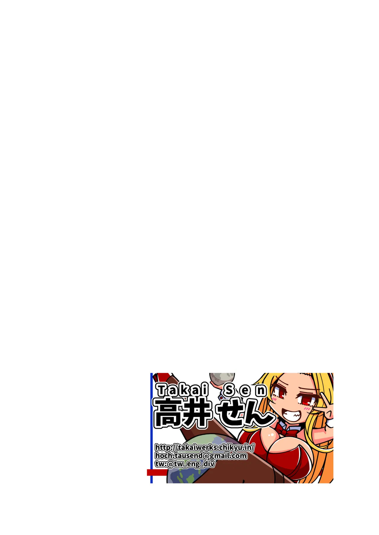 [Takaisen] I love big, strong Fleet Girls 2 - Page 27