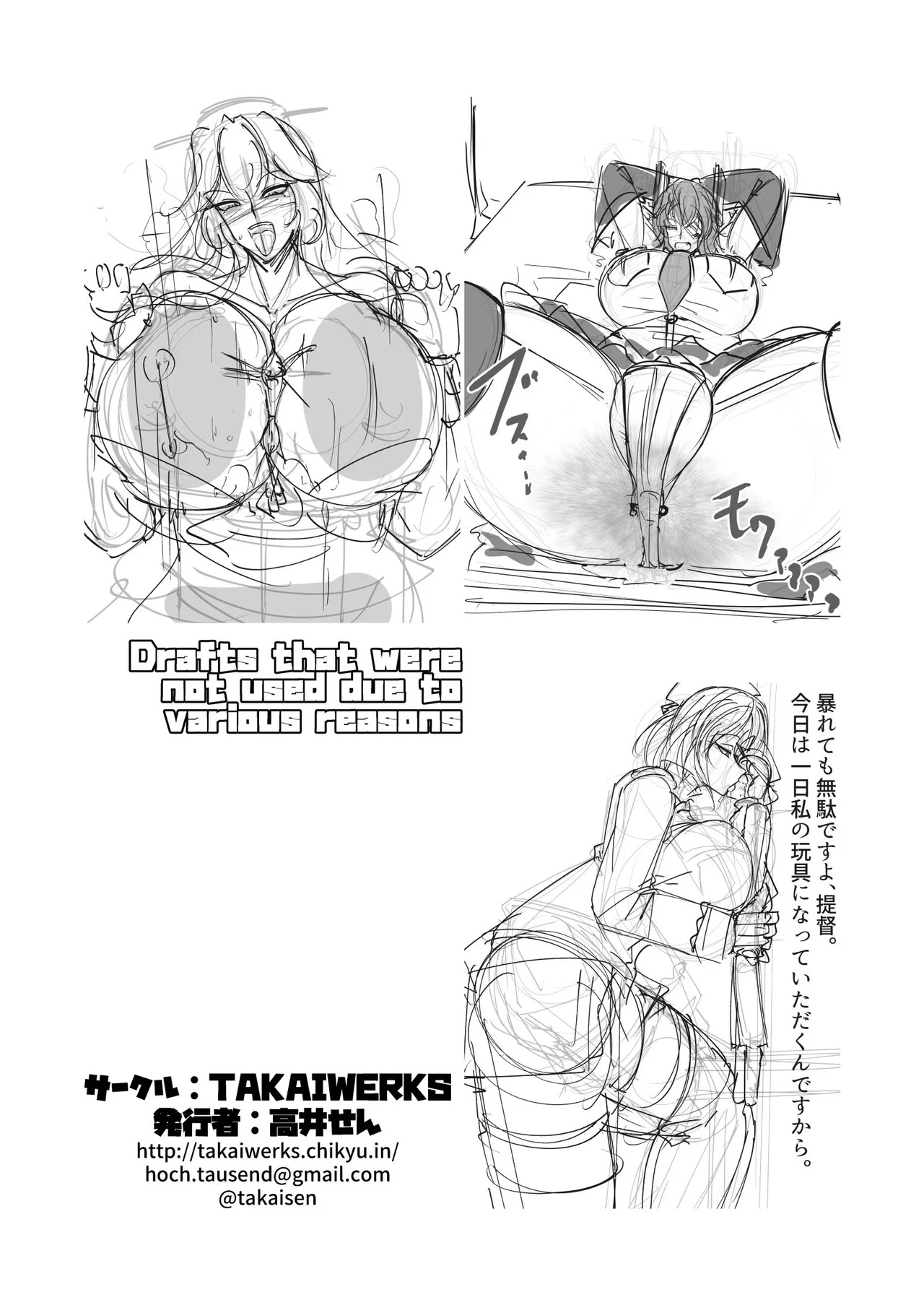 [Takaisen] Being Locked in a Grapple with Gigantic Shipgirls Doujin Collab - Page 18