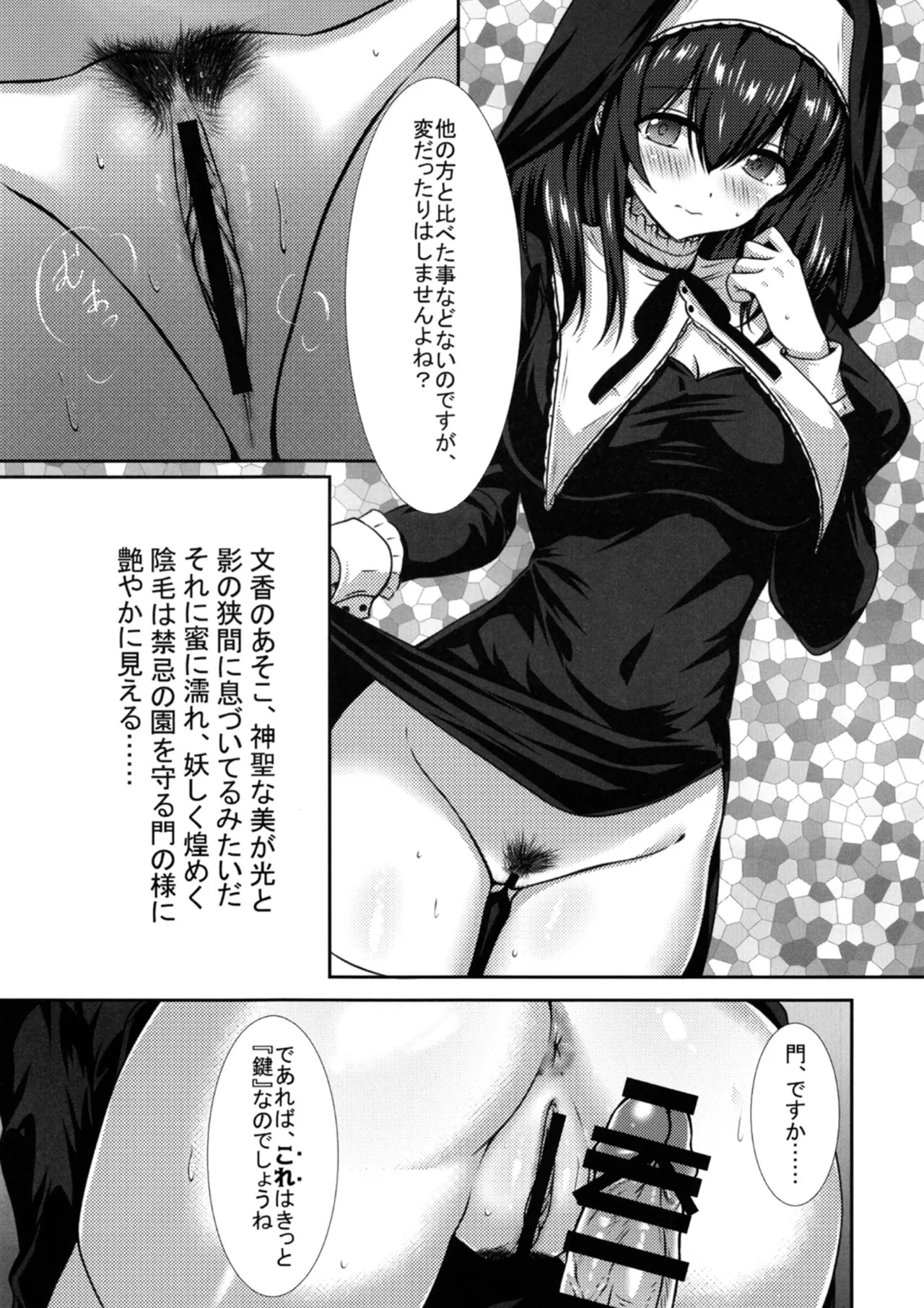 [Nakasatogumi (Kumicho)] Gensou no Fumi ha Inraku no Kaori (THE IDOLM@STER CINDERELLA GIRLS) [Digital] - Page 13