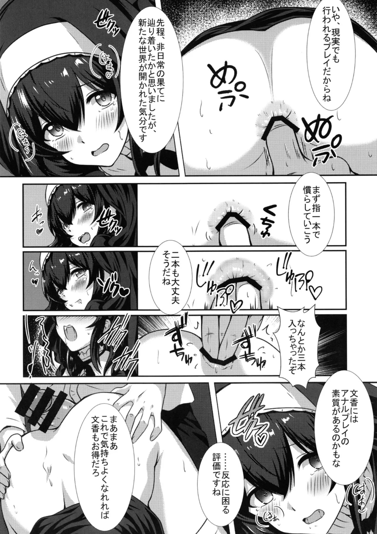 [Nakasatogumi (Kumicho)] Gensou no Fumi ha Inraku no Kaori (THE IDOLM@STER CINDERELLA GIRLS) [Digital] - Page 19