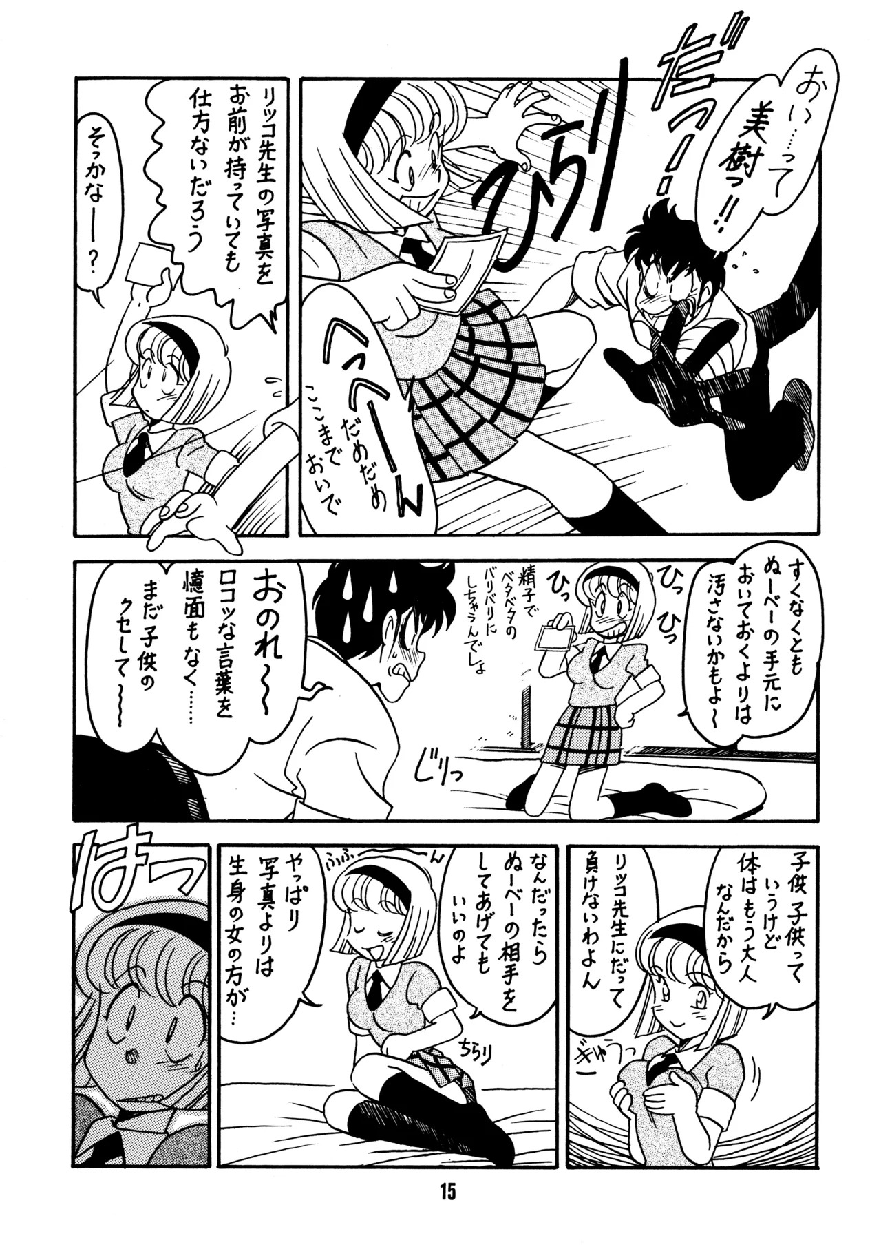 (C51) [Bible (Ogata Satomi)] Sensei no Hon (Various) - Page 14
