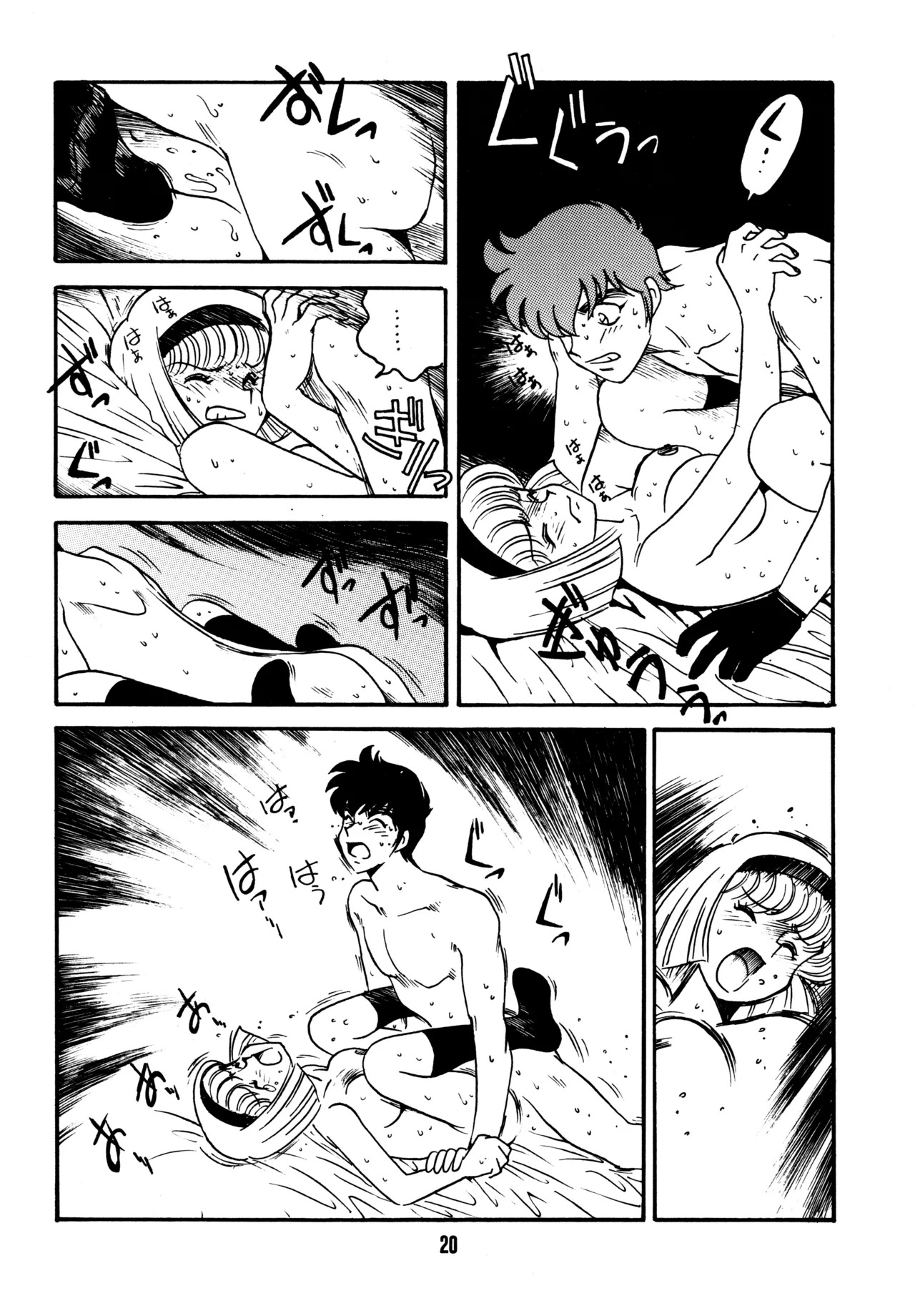 (C51) [Bible (Ogata Satomi)] Sensei no Hon (Various) - Page 19