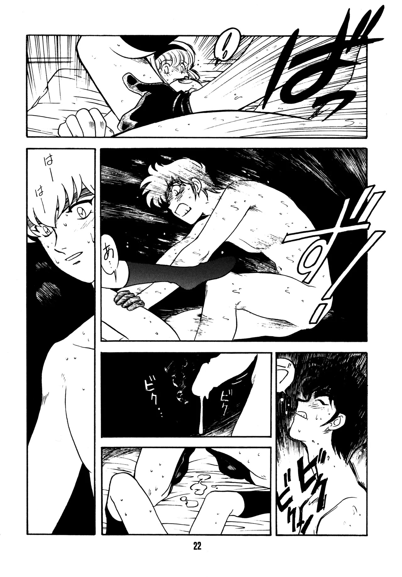 (C51) [Bible (Ogata Satomi)] Sensei no Hon (Various) - Page 21