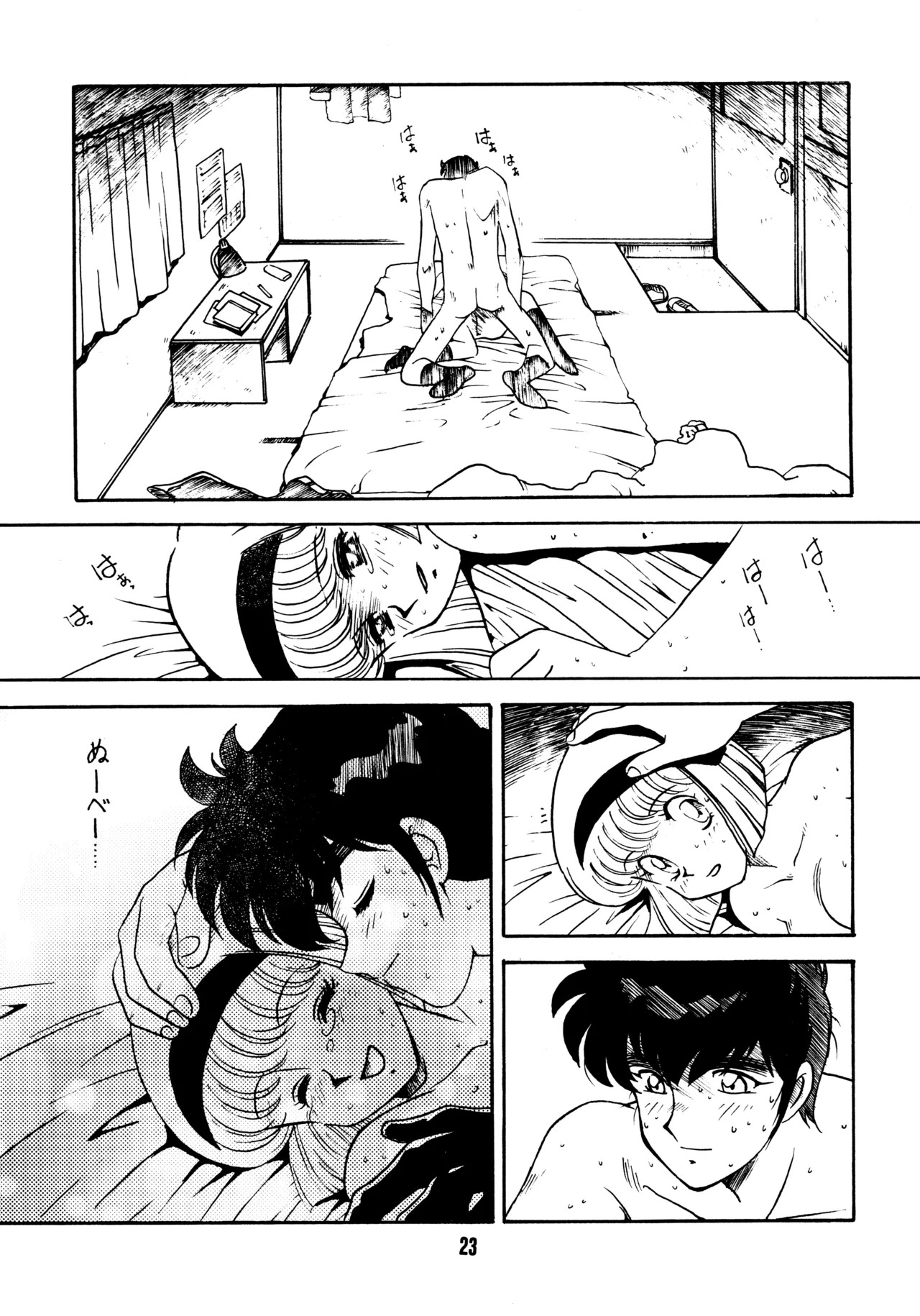 (C51) [Bible (Ogata Satomi)] Sensei no Hon (Various) - Page 22