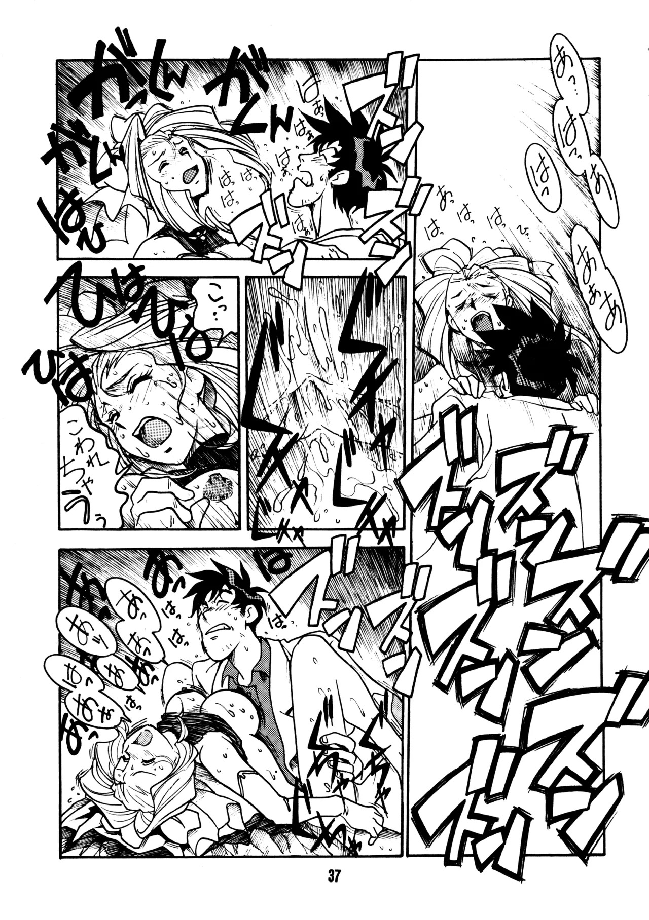 (C51) [Bible (Ogata Satomi)] Sensei no Hon (Various) - Page 36