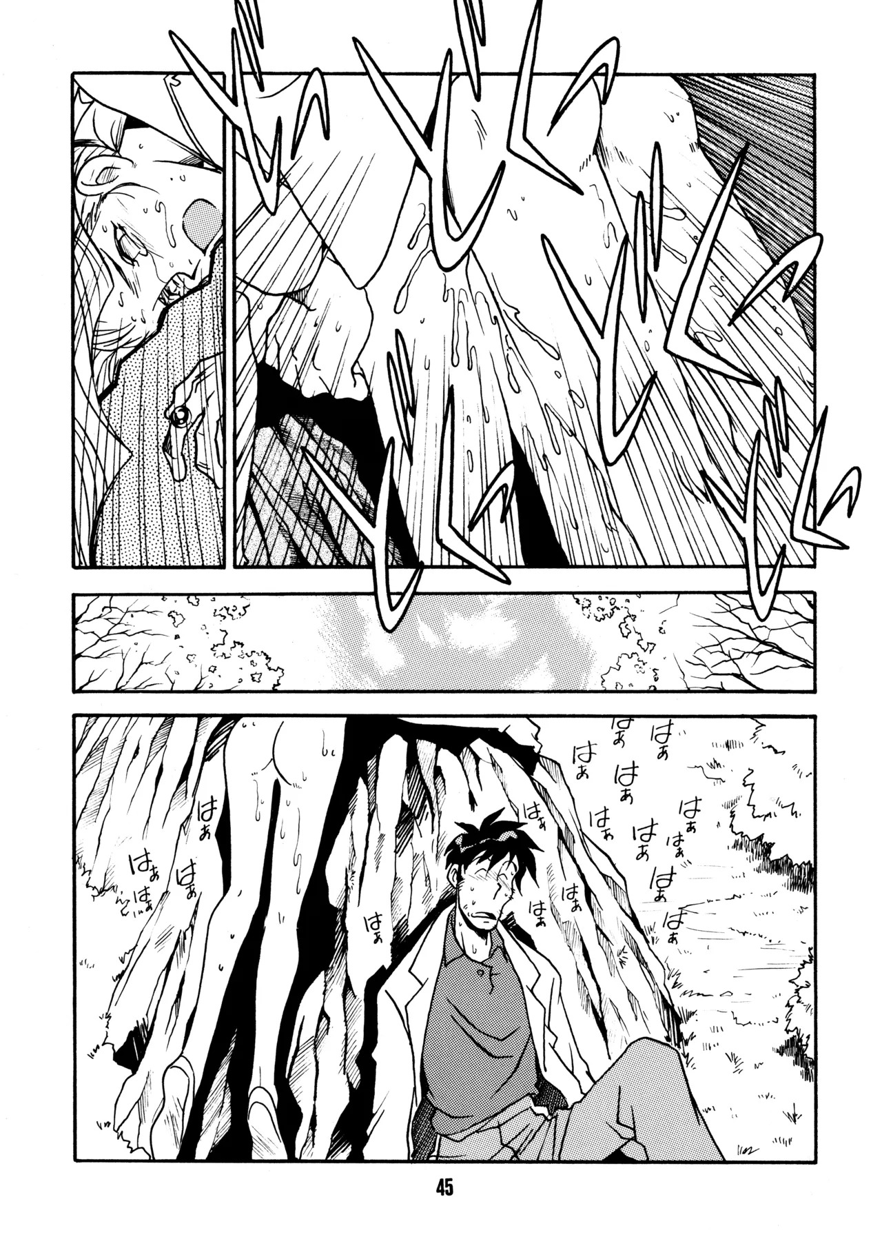 (C51) [Bible (Ogata Satomi)] Sensei no Hon (Various) - Page 44
