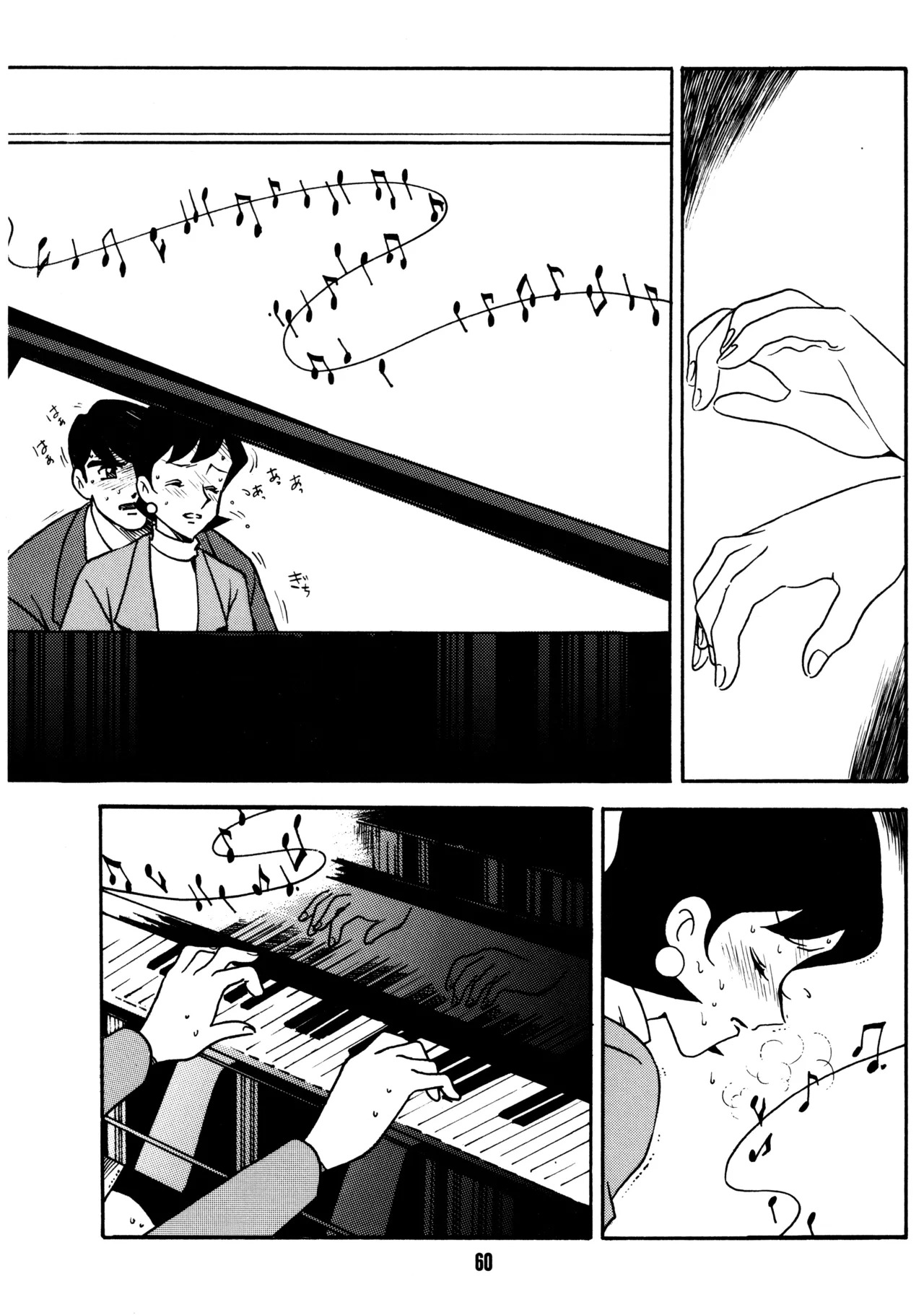 (C51) [Bible (Ogata Satomi)] Sensei no Hon (Various) - Page 59