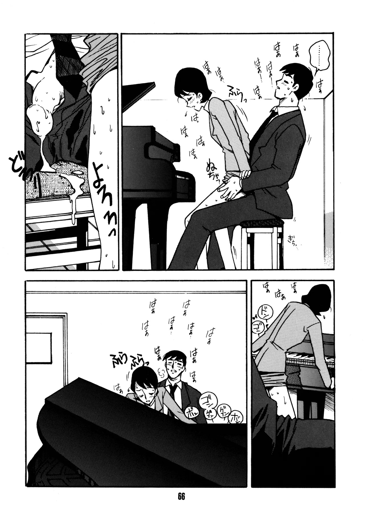 (C51) [Bible (Ogata Satomi)] Sensei no Hon (Various) - Page 65