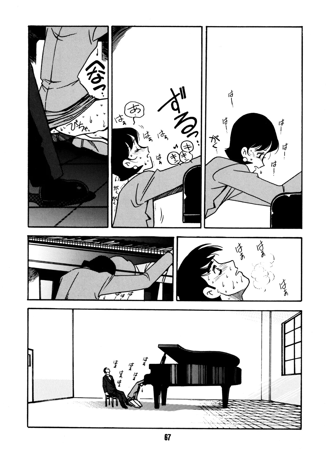 (C51) [Bible (Ogata Satomi)] Sensei no Hon (Various) - Page 66