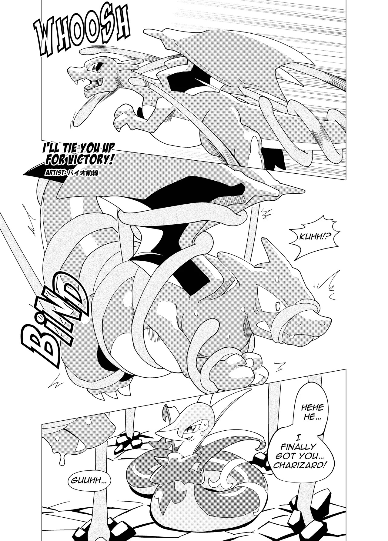 (Kemoket 10) [KAWAZOKO (Various)] MIND BREAK ♂2 (Pokémon) [English] [Digital] [HD] - Page 181