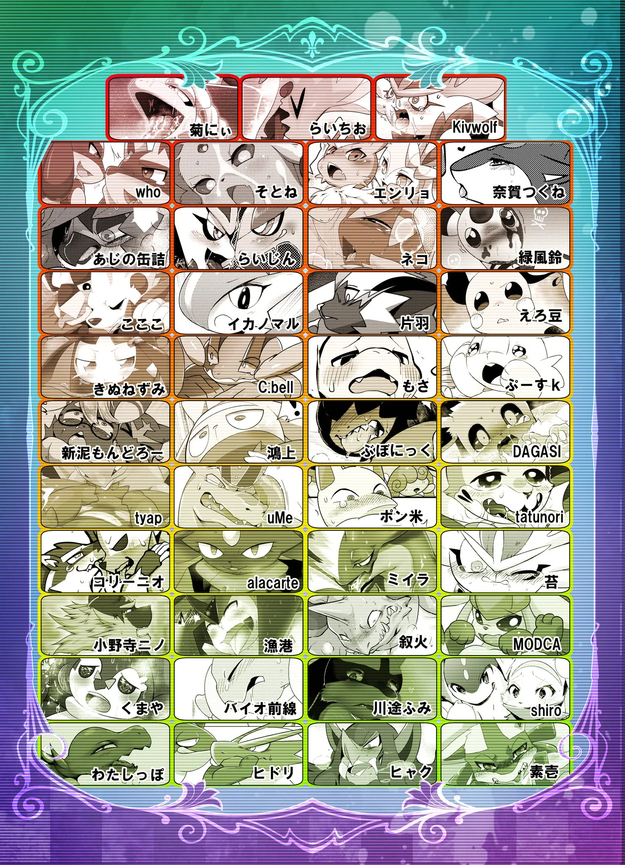(Kemoket 10) [KAWAZOKO (Various)] MIND BREAK ♂2 (Pokémon) [English] [Digital] [HD] - Page 2