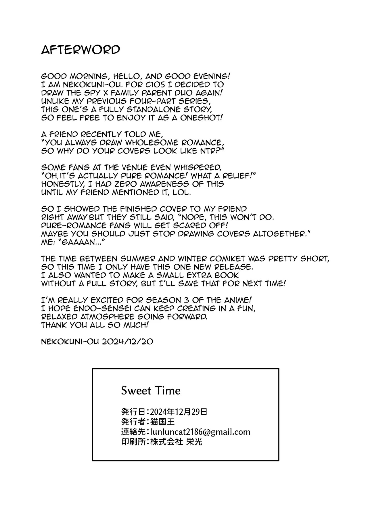 [Neko kuni ou (Mao guo wang)] Sweet Time (SPY x FAMILY) [English] [kireiTL] - Page 34