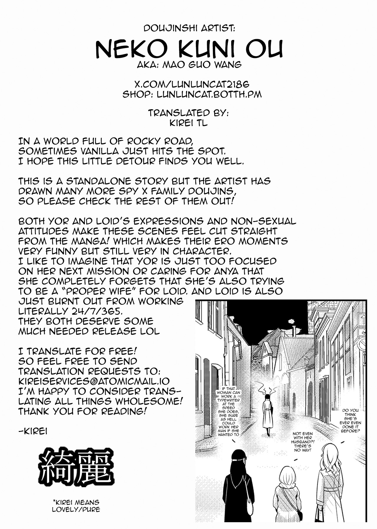 [Neko kuni ou (Mao guo wang)] Sweet Time (SPY x FAMILY) [English] [kireiTL] - Page 35