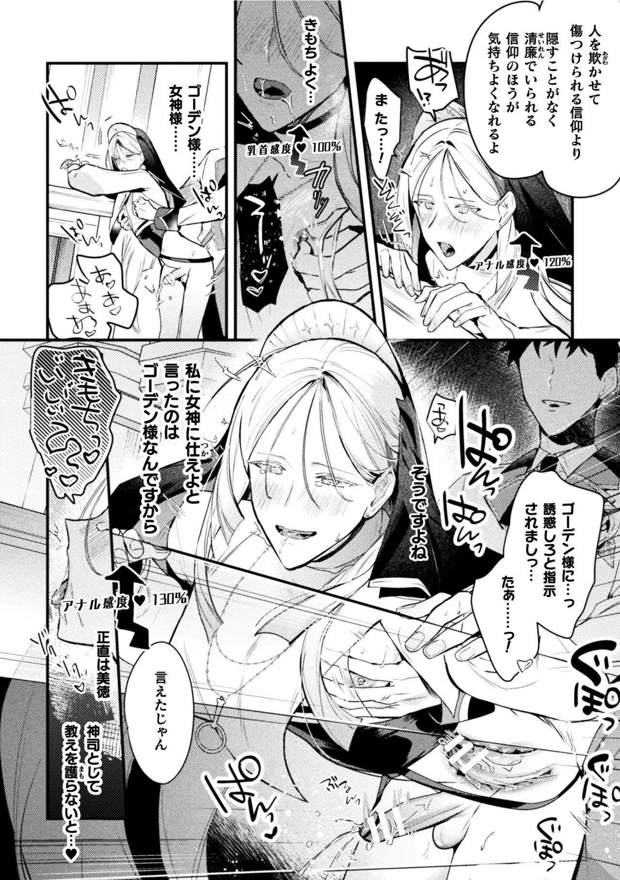[キルタイムコミュニケーション (ブラックチェリー )]悪役令息転生True End ～憧れの乙女ゲー全キャラを完堕ちさせるまで～1 - Page 22