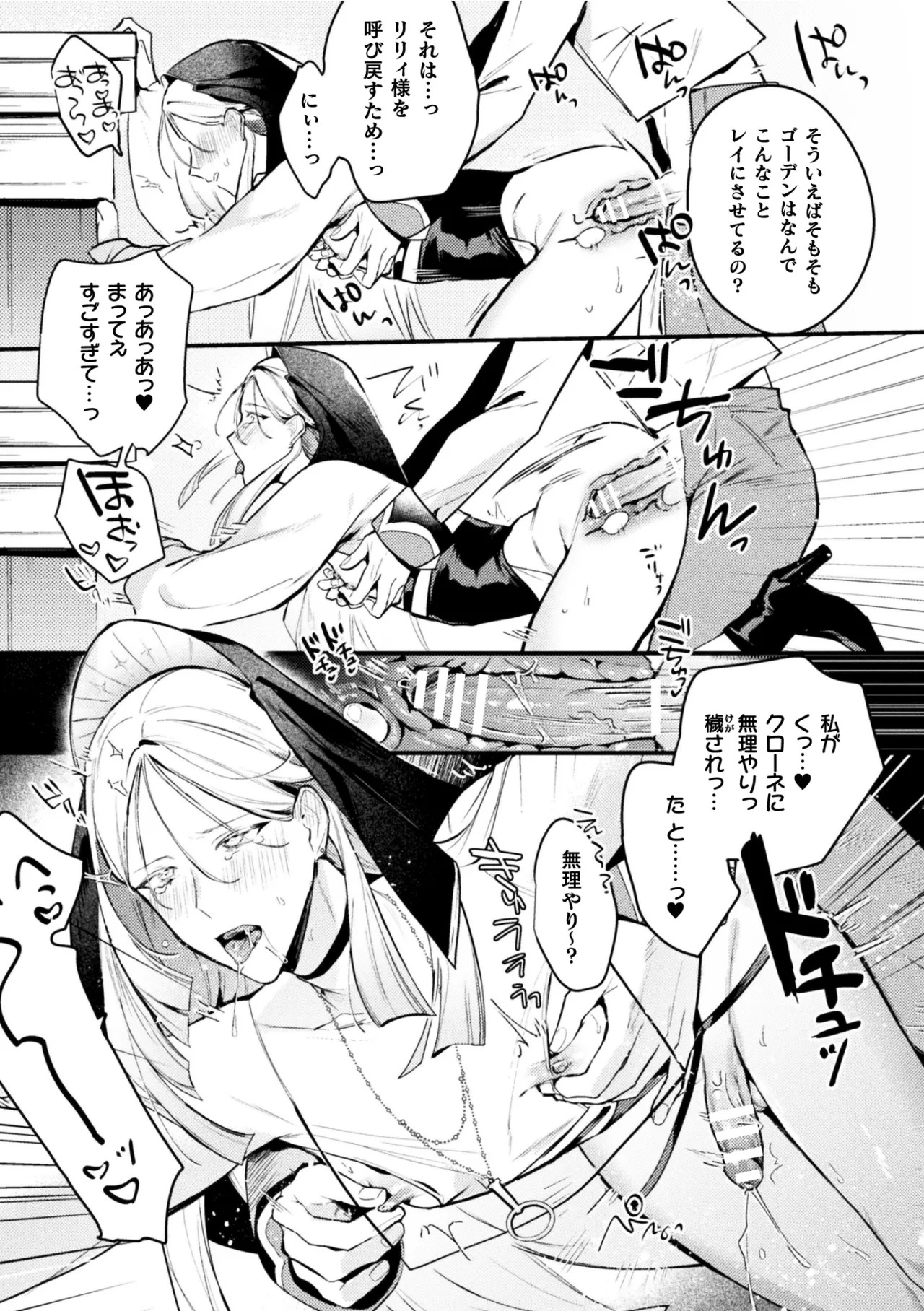 [キルタイムコミュニケーション (ブラックチェリー )]悪役令息転生True End ～憧れの乙女ゲー全キャラを完堕ちさせるまで～1 - Page 23