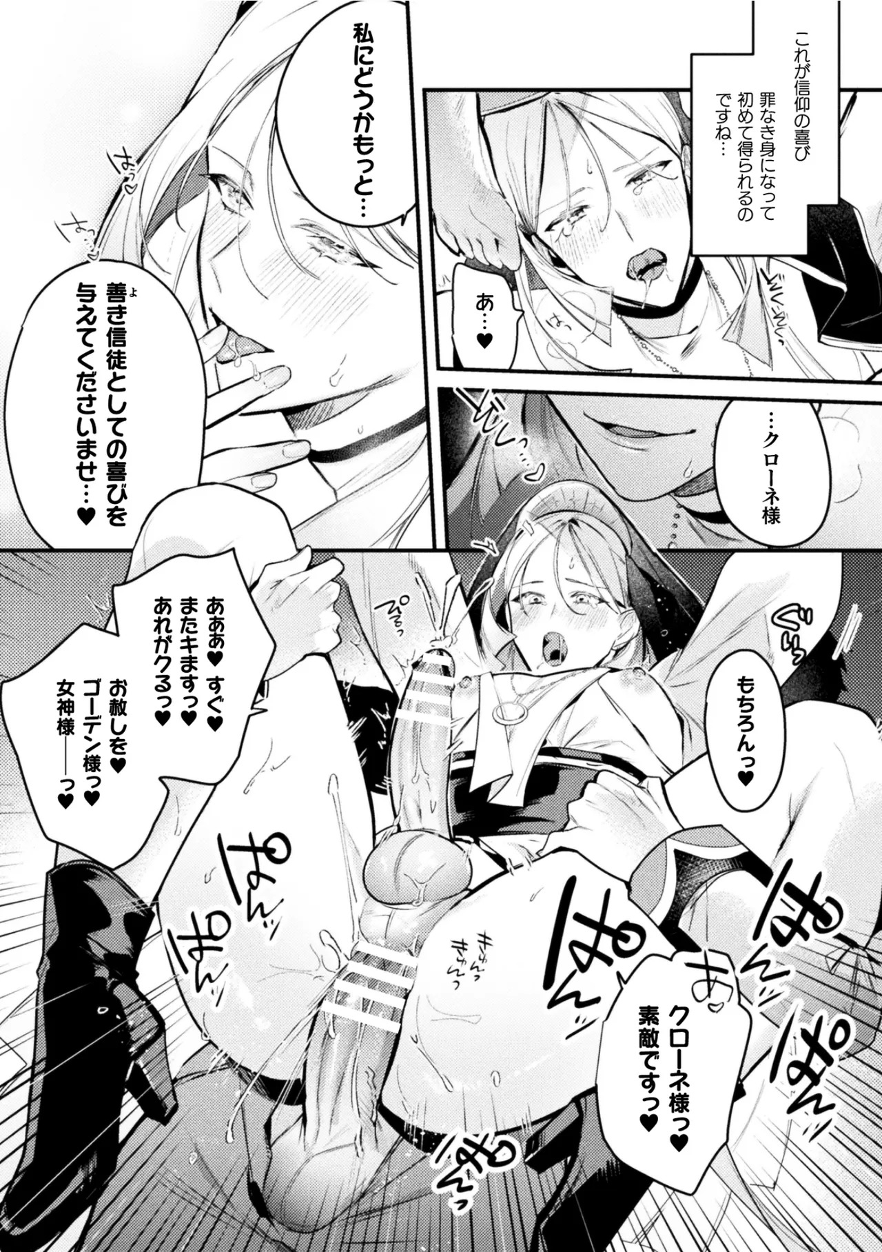 [キルタイムコミュニケーション (ブラックチェリー )]悪役令息転生True End ～憧れの乙女ゲー全キャラを完堕ちさせるまで～1 - Page 26