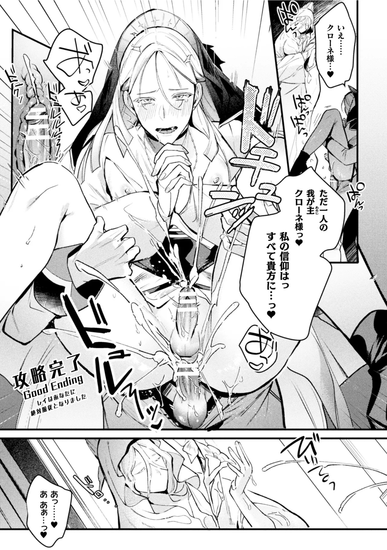 [キルタイムコミュニケーション (ブラックチェリー )]悪役令息転生True End ～憧れの乙女ゲー全キャラを完堕ちさせるまで～1 - Page 27