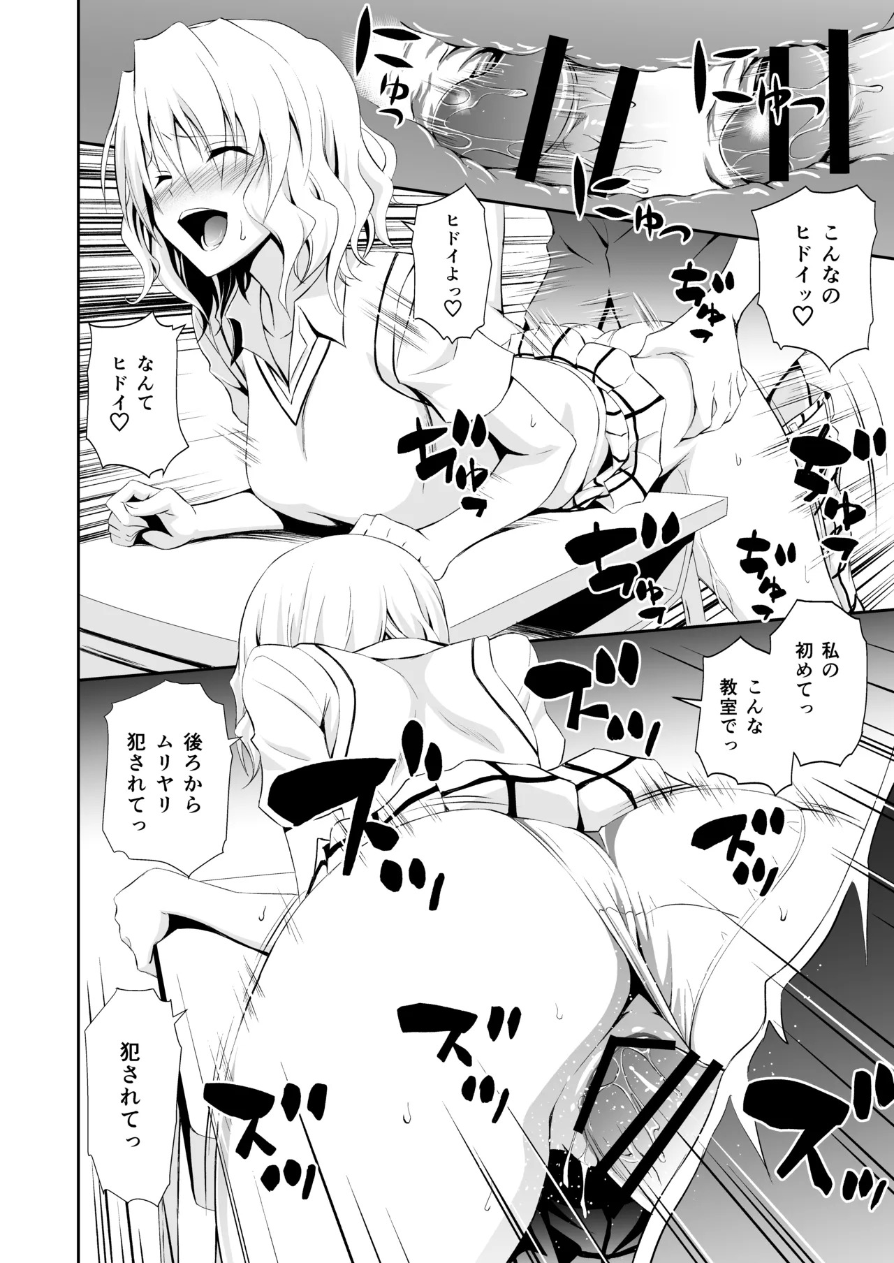 籾岡の総集編 - Page 10