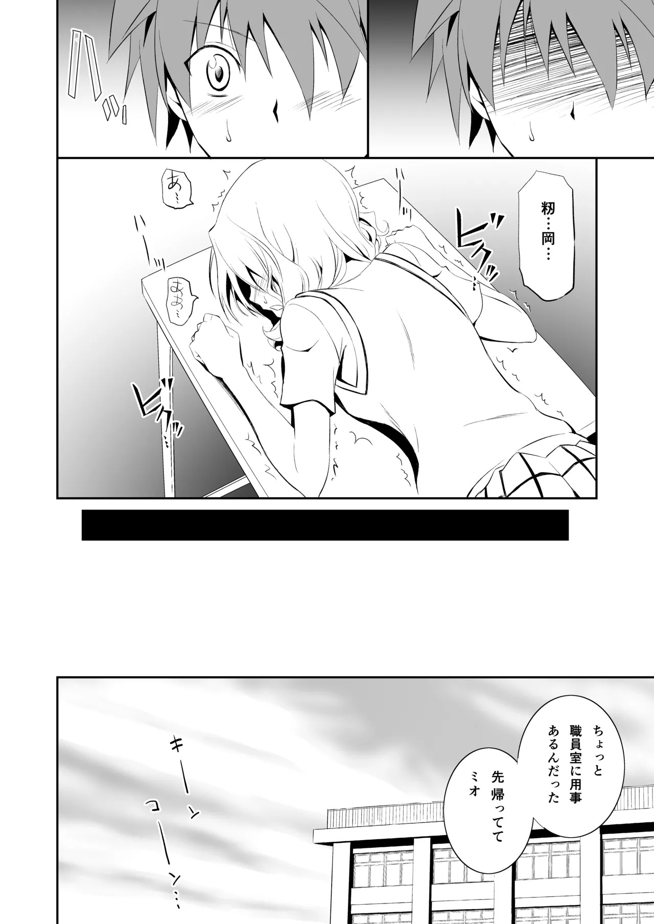 籾岡の総集編 - Page 14