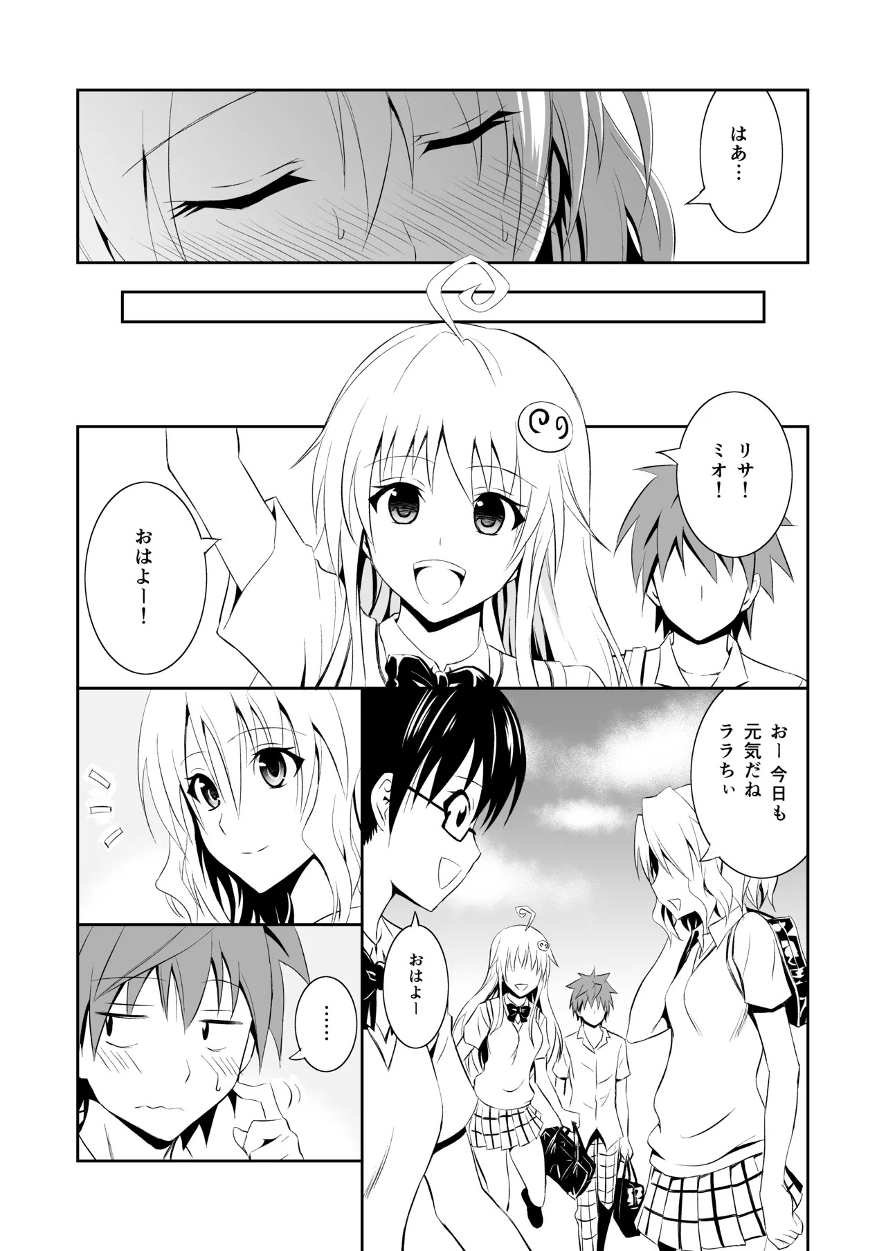 籾岡の総集編 - Page 29
