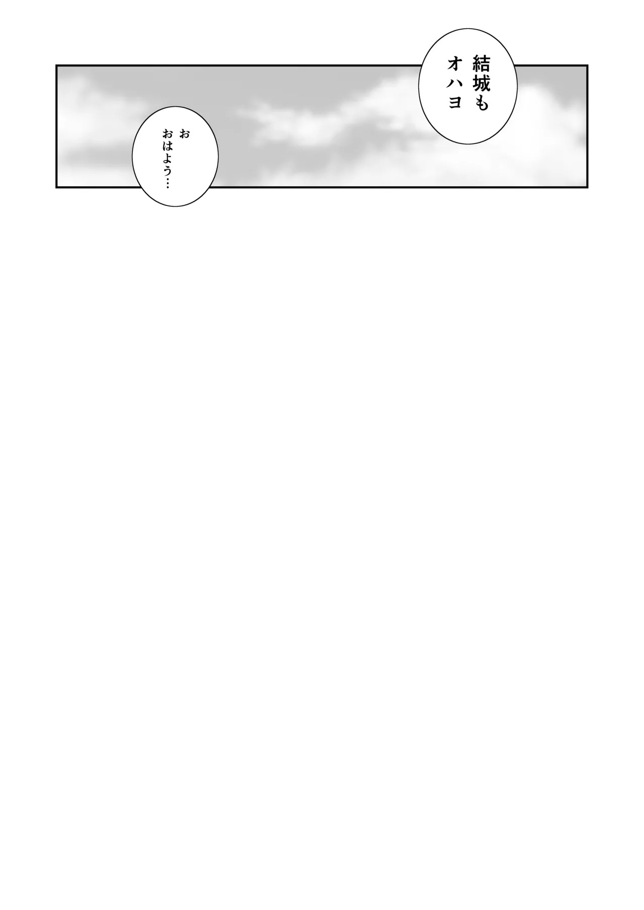 籾岡の総集編 - Page 30