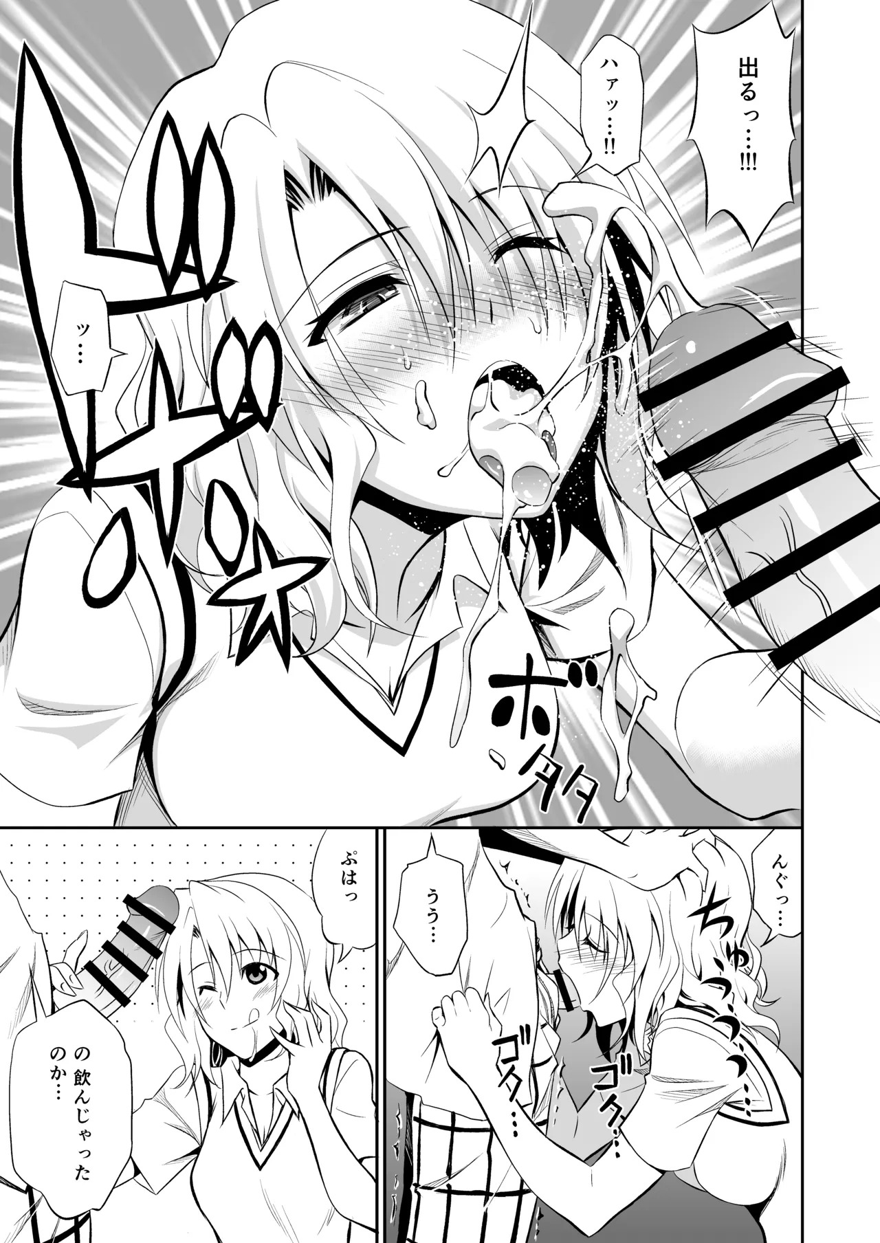 籾岡の総集編 - Page 41