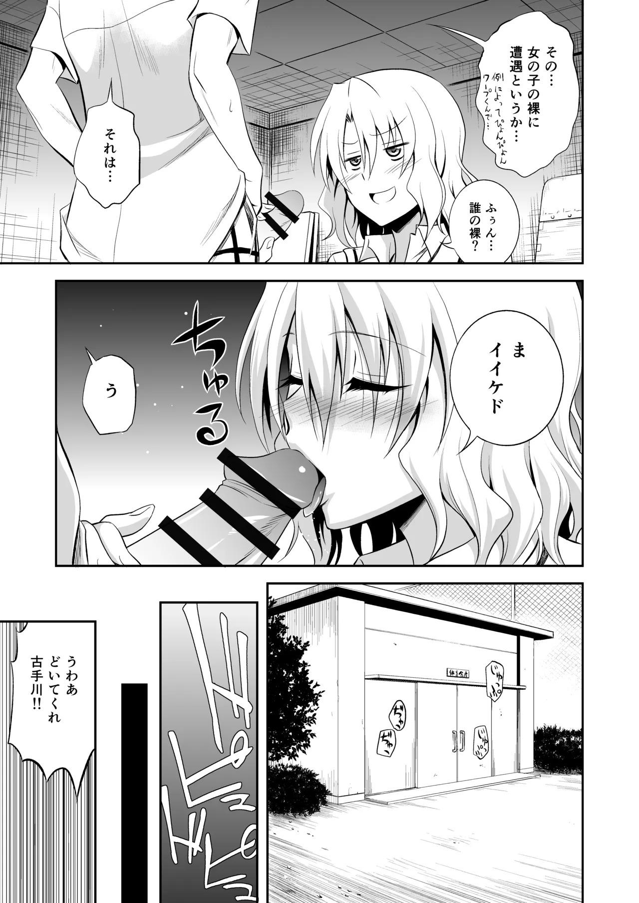 籾岡の総集編 - Page 43