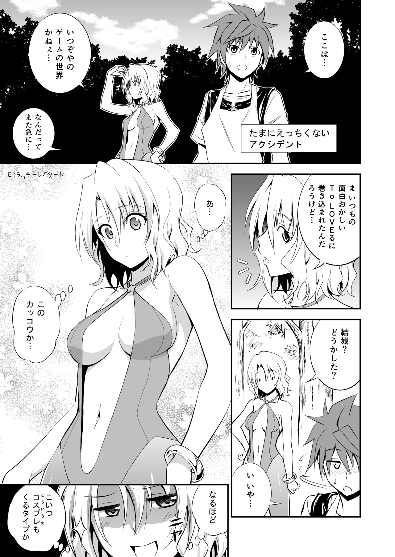 籾岡の総集編 - Page 45