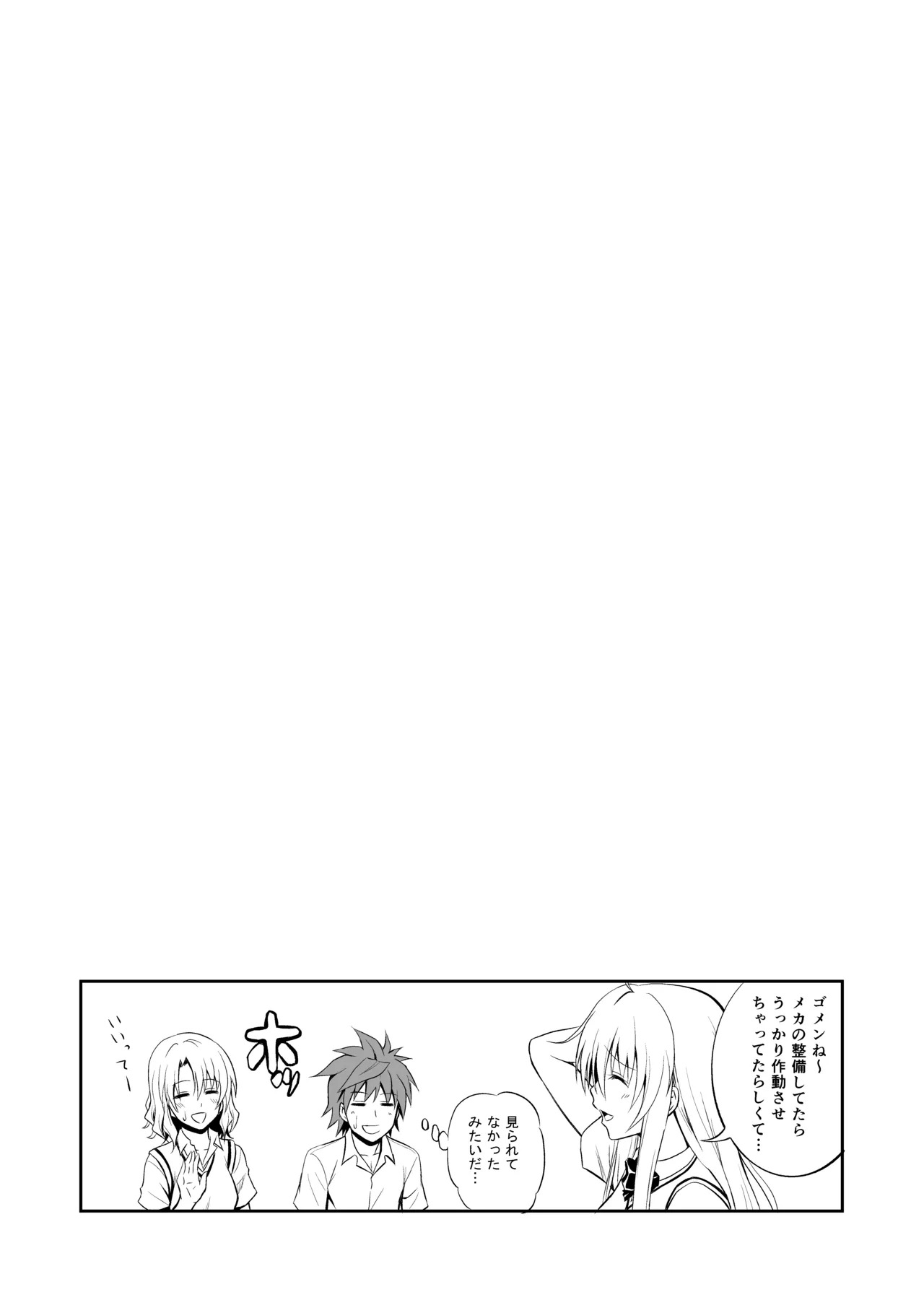 籾岡の総集編 - Page 56