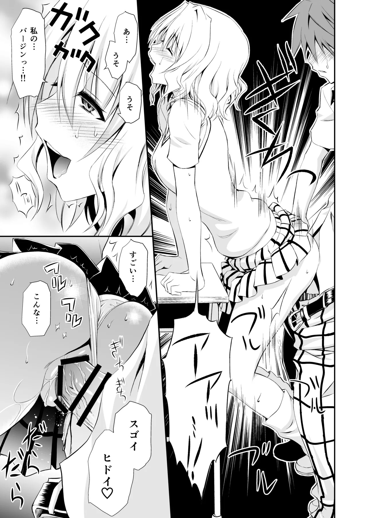 籾岡の総集編 - Page 9