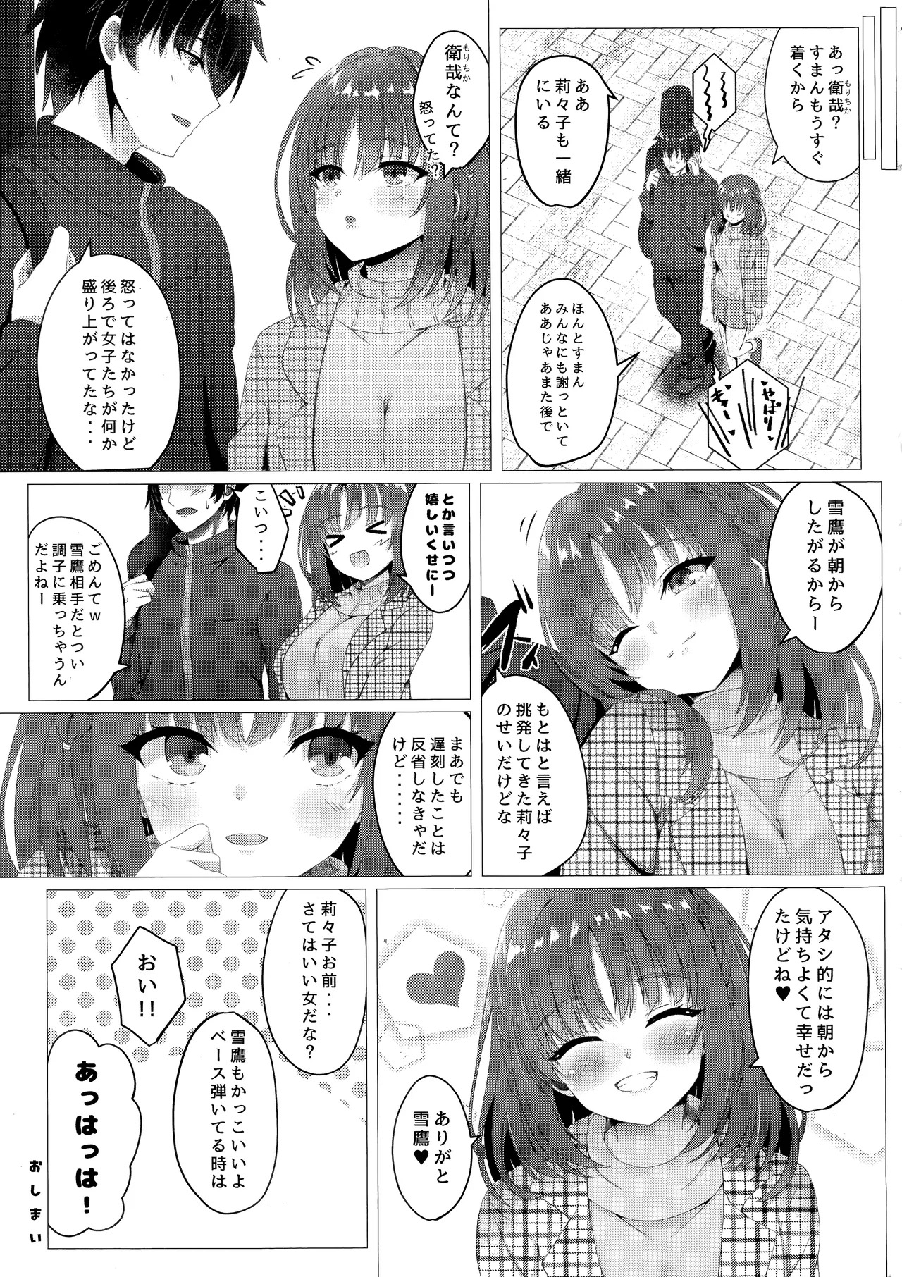 (C107) [Hisyoku no Tansansui (Hirotti)] Ririko-chan no Asakatsu H (Limelight Lemonade Jam) - Page 16