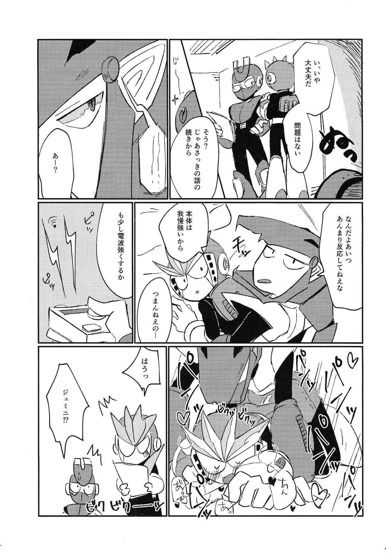 [Futa go no mamushi nabe (Tokubai-hin, Itachi modoki)] Hara peko kagai-sha wagamama higaisha (Mega Man 3) - Page 10
