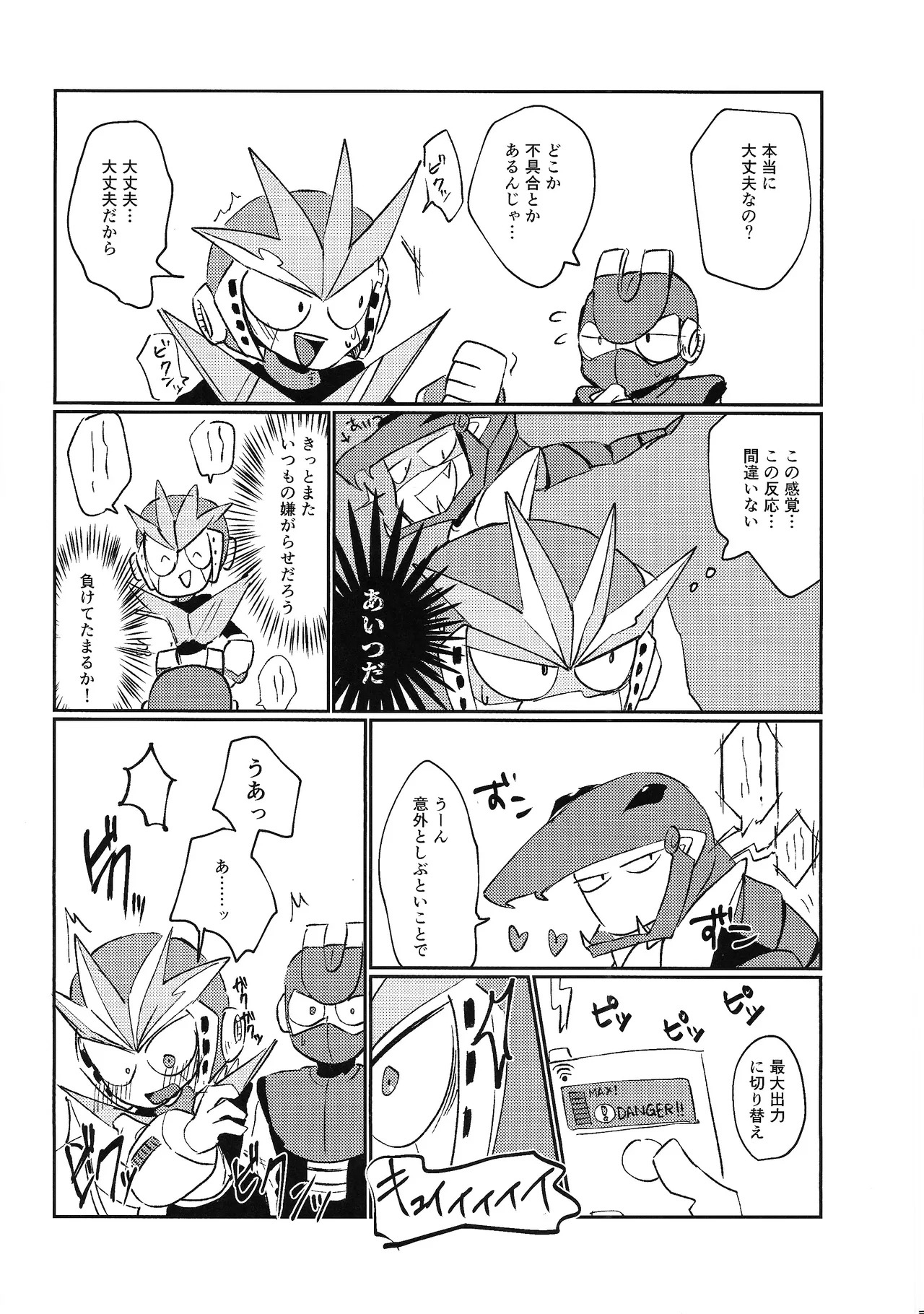 [Futa go no mamushi nabe (Tokubai-hin, Itachi modoki)] Hara peko kagai-sha wagamama higaisha (Mega Man 3) - Page 11
