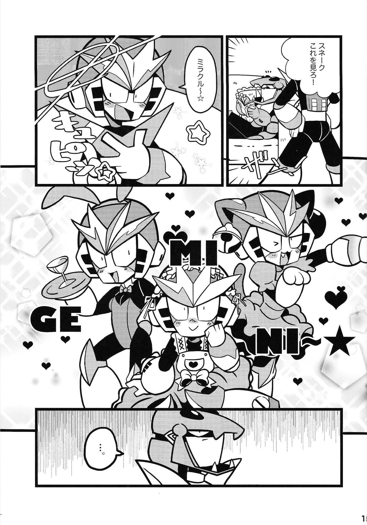 [Futa go no mamushi nabe (Tokubai-hin, Itachi modoki)] Hara peko kagai-sha wagamama higaisha (Mega Man 3) - Page 14