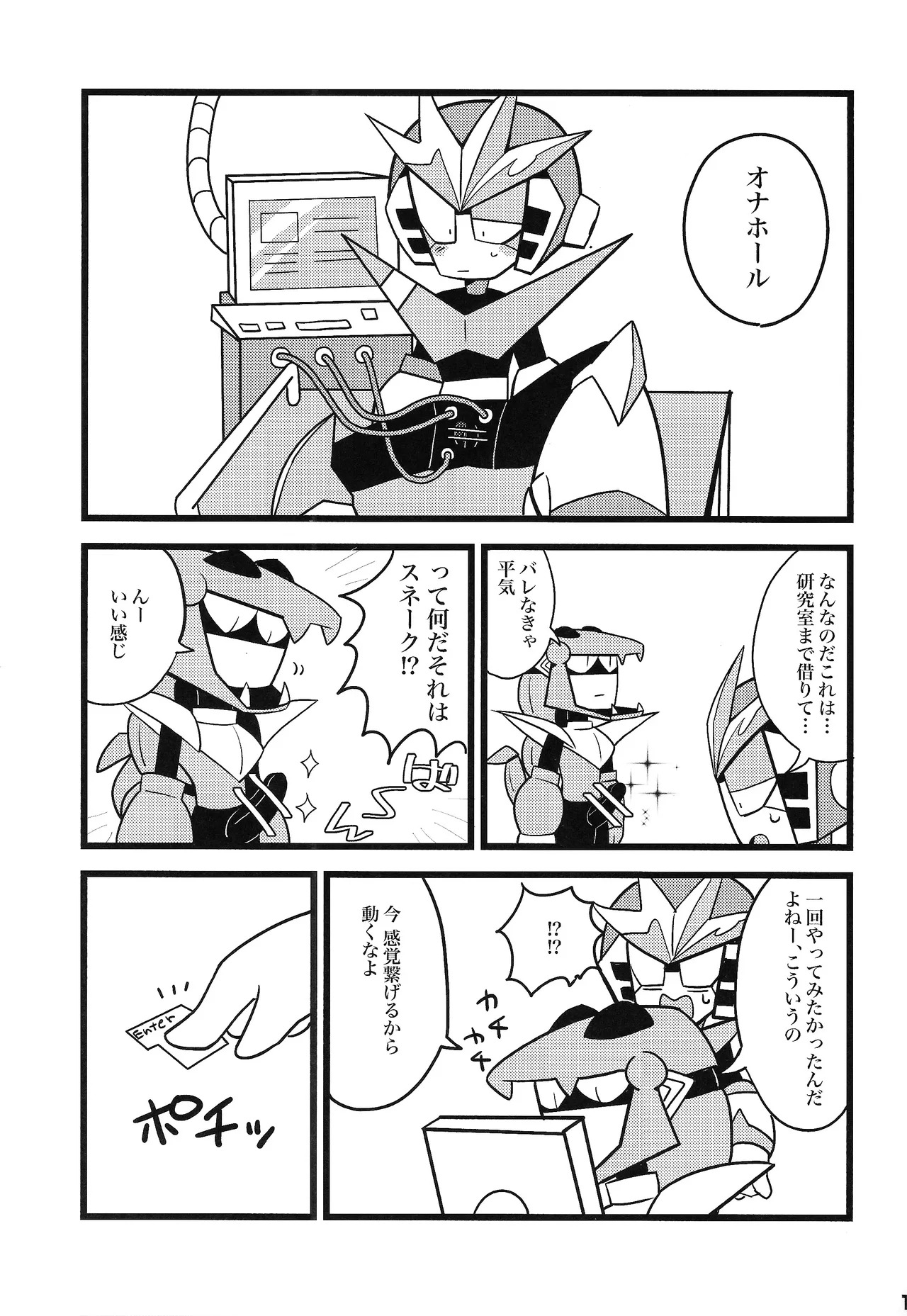 [Futa go no mamushi nabe (Tokubai-hin, Itachi modoki)] Hara peko kagai-sha wagamama higaisha (Mega Man 3) - Page 18