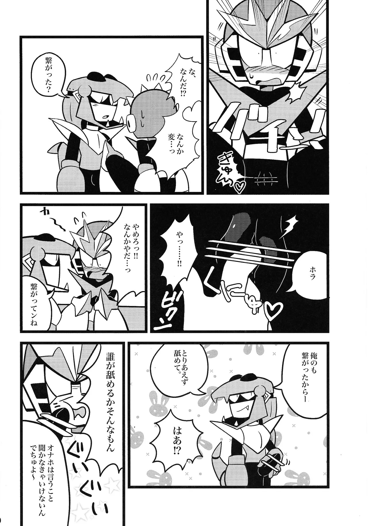 [Futa go no mamushi nabe (Tokubai-hin, Itachi modoki)] Hara peko kagai-sha wagamama higaisha (Mega Man 3) - Page 19