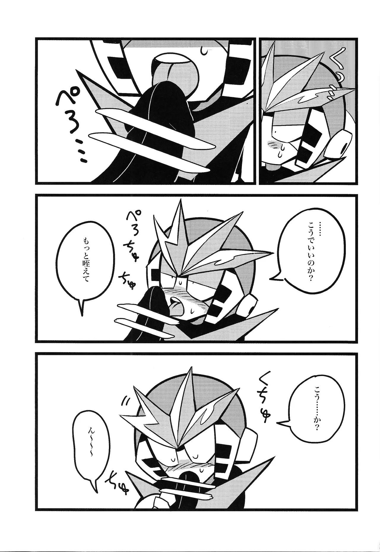 [Futa go no mamushi nabe (Tokubai-hin, Itachi modoki)] Hara peko kagai-sha wagamama higaisha (Mega Man 3) - Page 20
