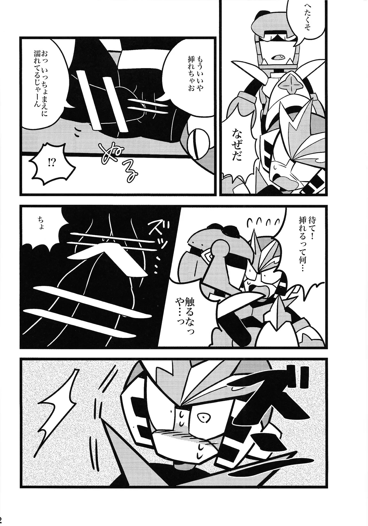 [Futa go no mamushi nabe (Tokubai-hin, Itachi modoki)] Hara peko kagai-sha wagamama higaisha (Mega Man 3) - Page 21