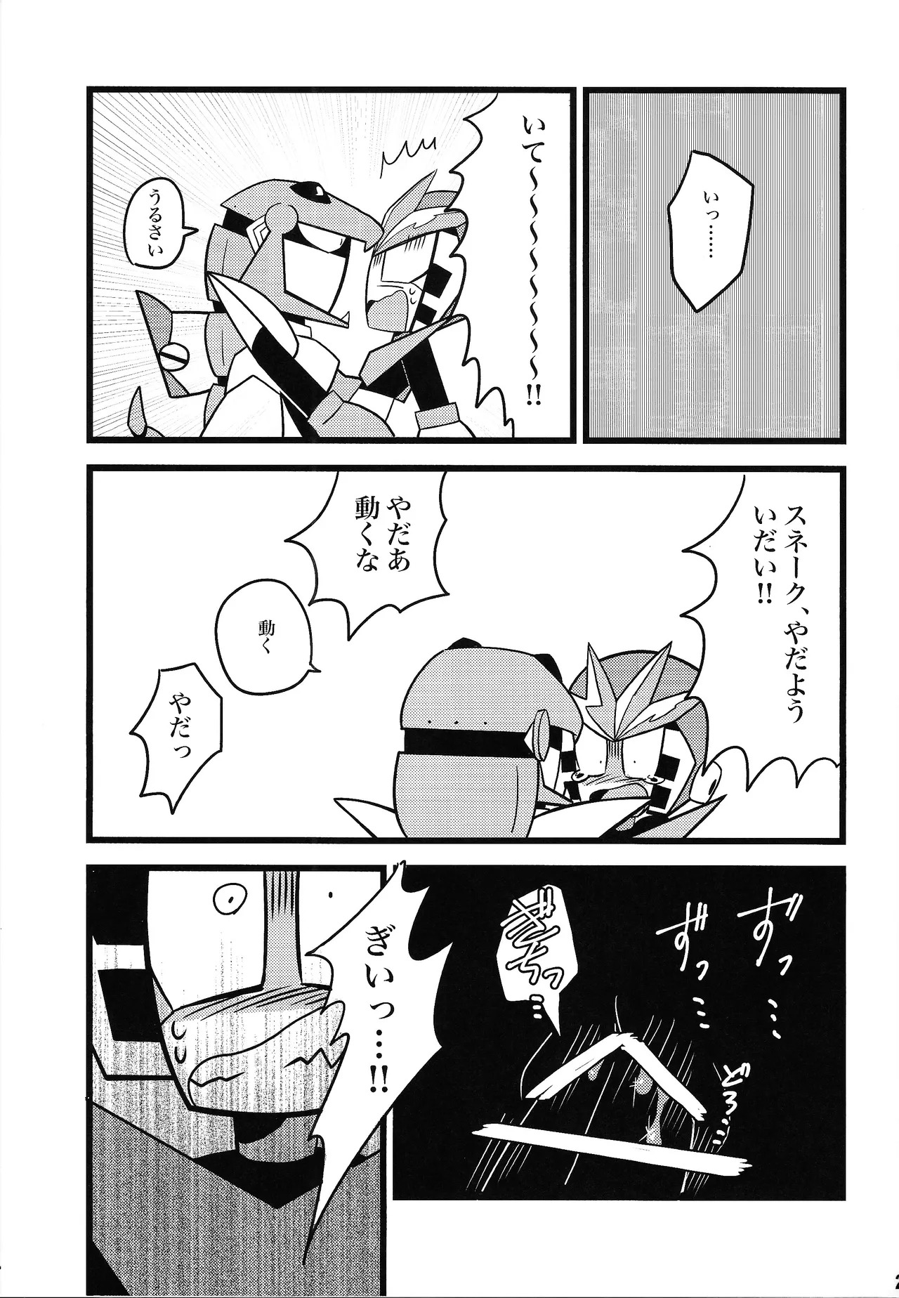 [Futa go no mamushi nabe (Tokubai-hin, Itachi modoki)] Hara peko kagai-sha wagamama higaisha (Mega Man 3) - Page 22