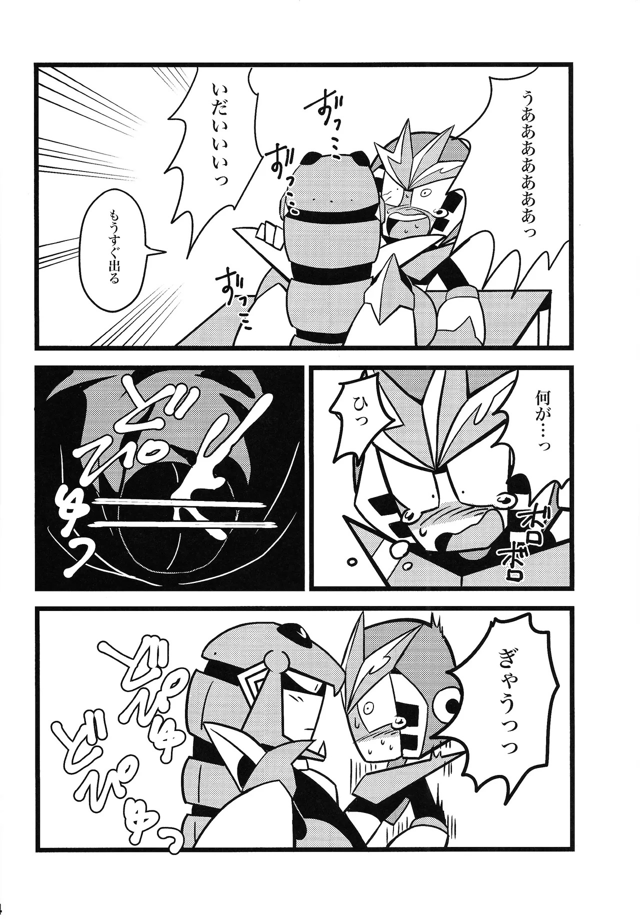[Futa go no mamushi nabe (Tokubai-hin, Itachi modoki)] Hara peko kagai-sha wagamama higaisha (Mega Man 3) - Page 23