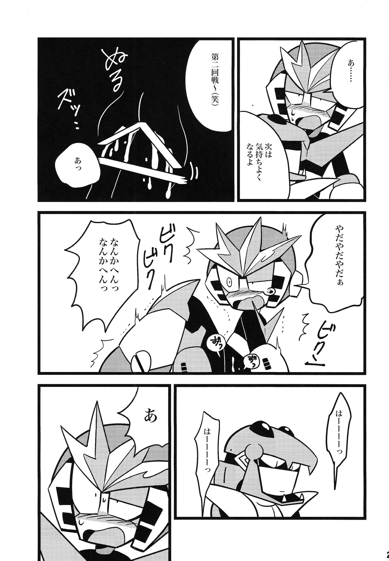 [Futa go no mamushi nabe (Tokubai-hin, Itachi modoki)] Hara peko kagai-sha wagamama higaisha (Mega Man 3) - Page 24