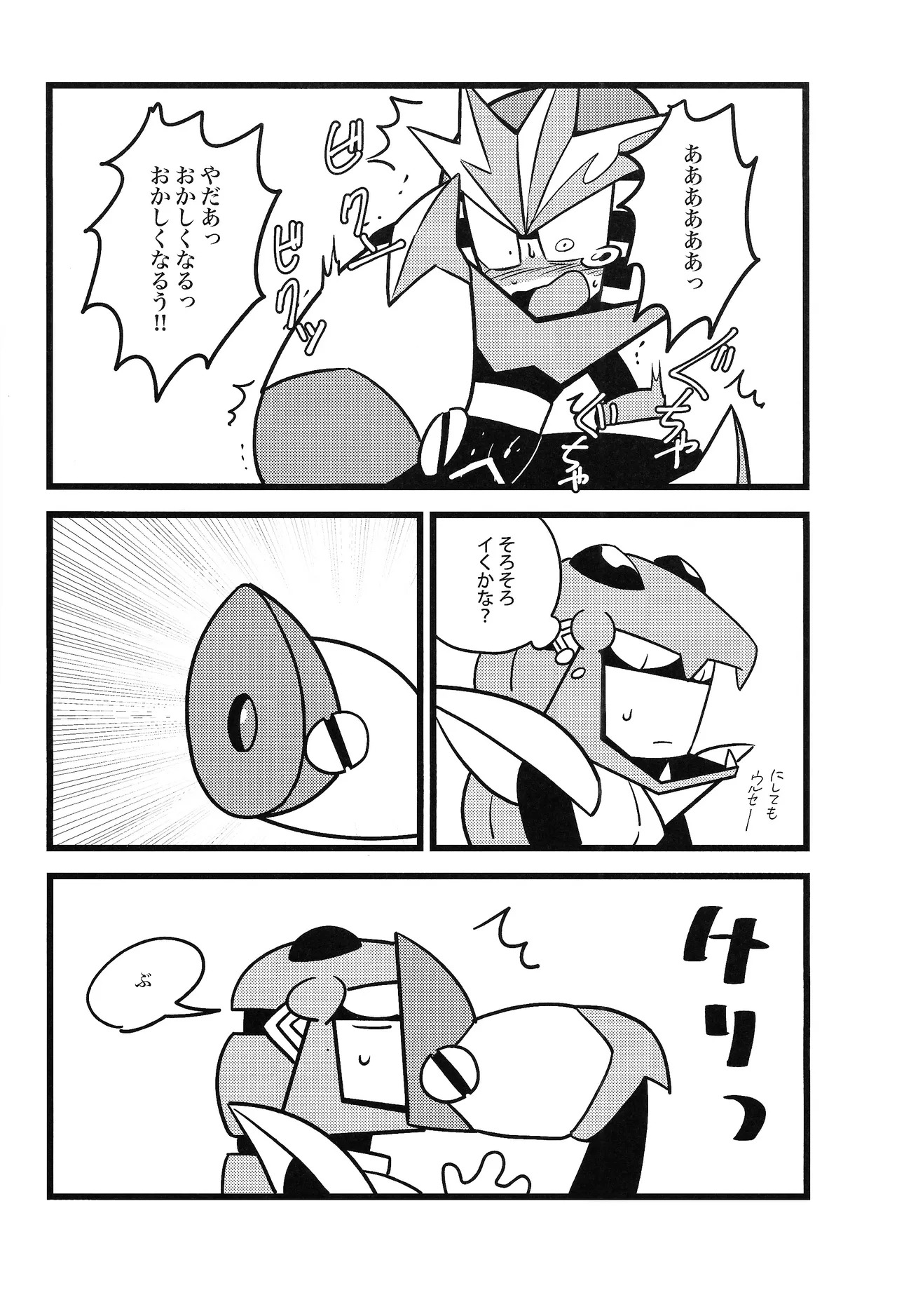[Futa go no mamushi nabe (Tokubai-hin, Itachi modoki)] Hara peko kagai-sha wagamama higaisha (Mega Man 3) - Page 25